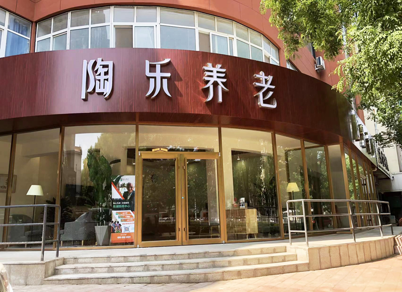 0033990威尼斯(中国)有限公司 -Best Of Best